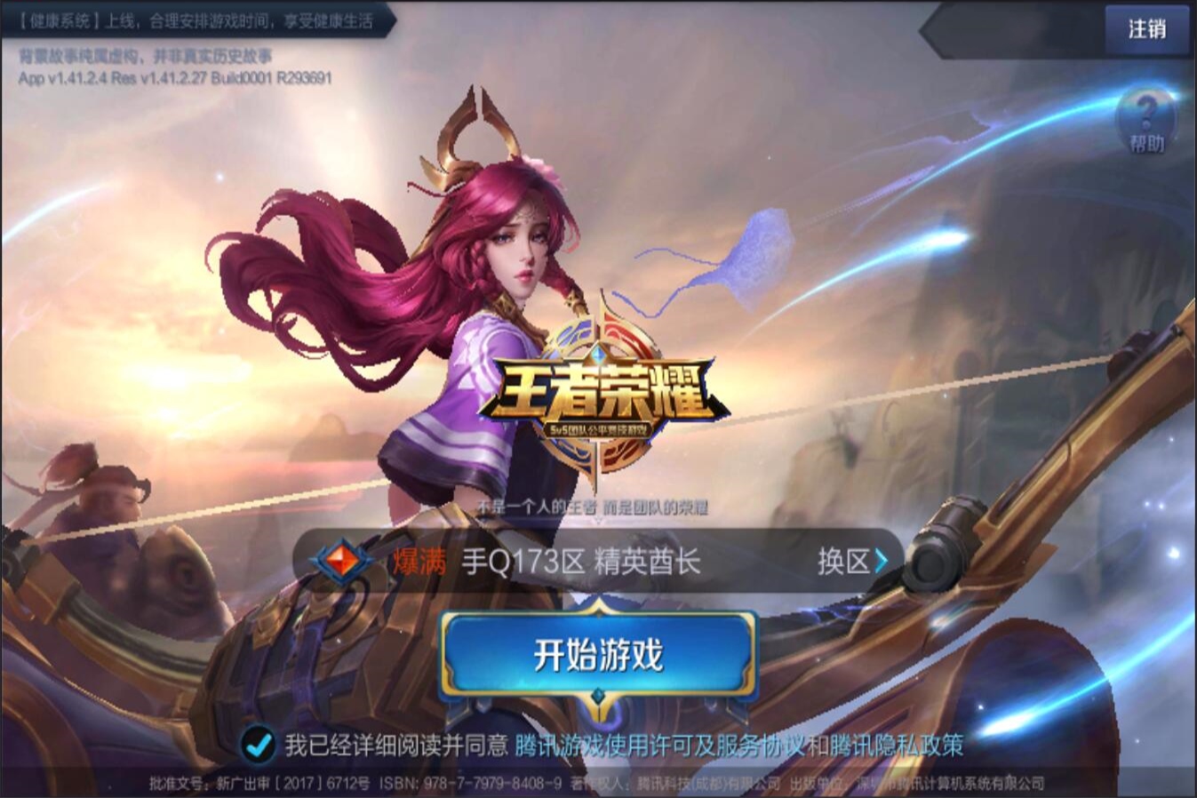最终在20