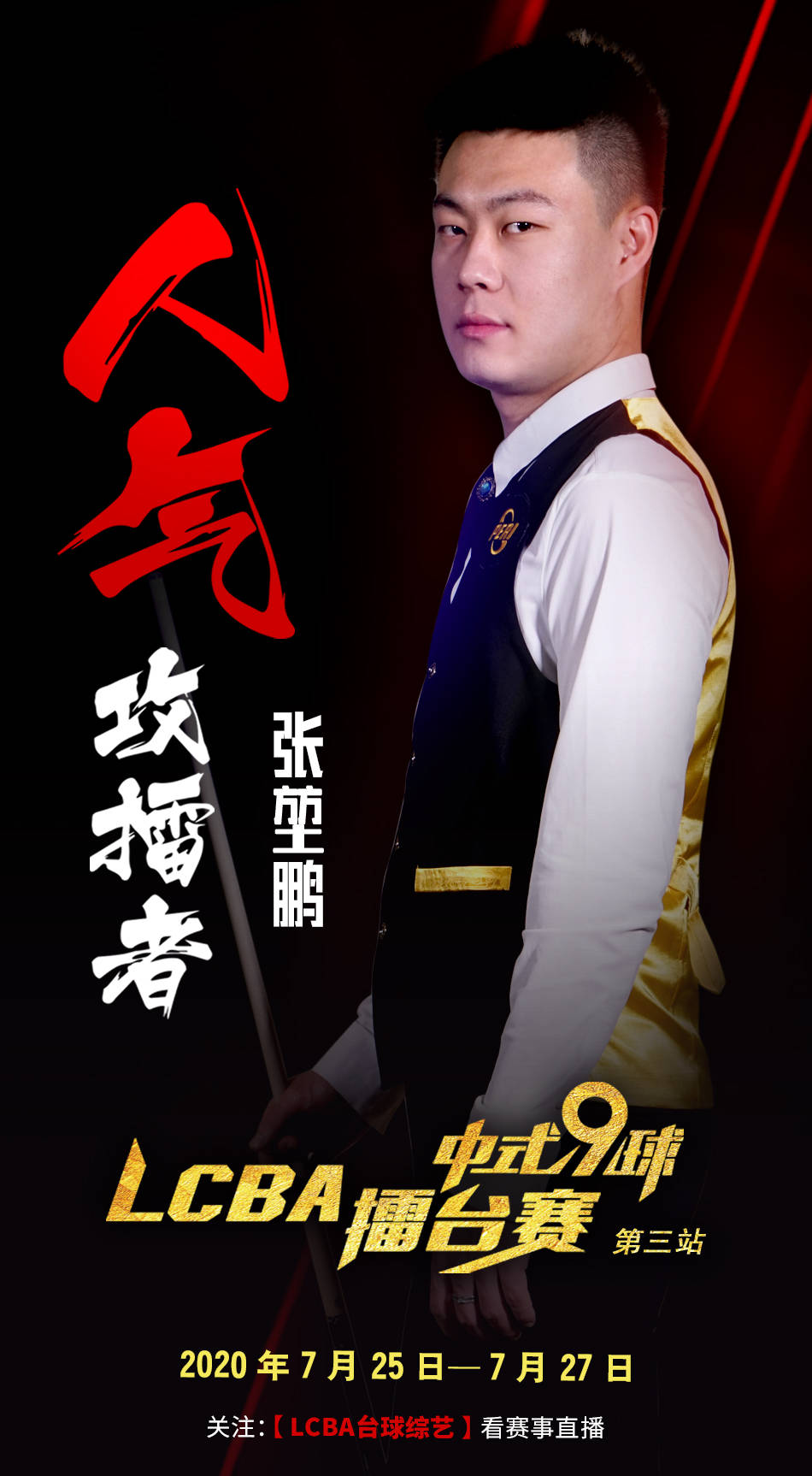 大连英博抓