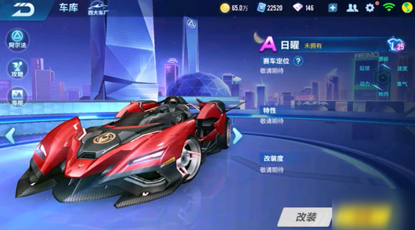 的手段