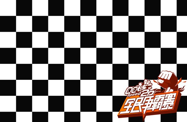 纳整体实力 纳整体实力